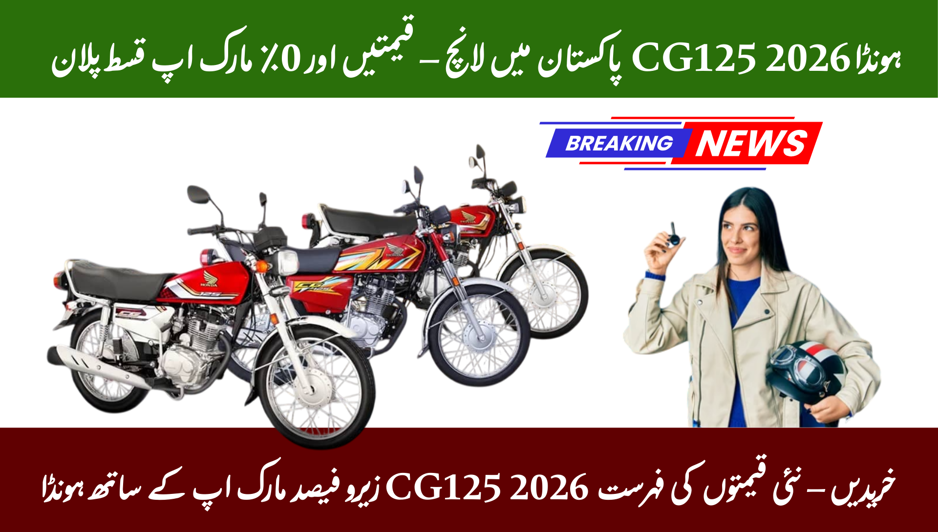 Honda CG125 2026 Models Launched in Pakistan