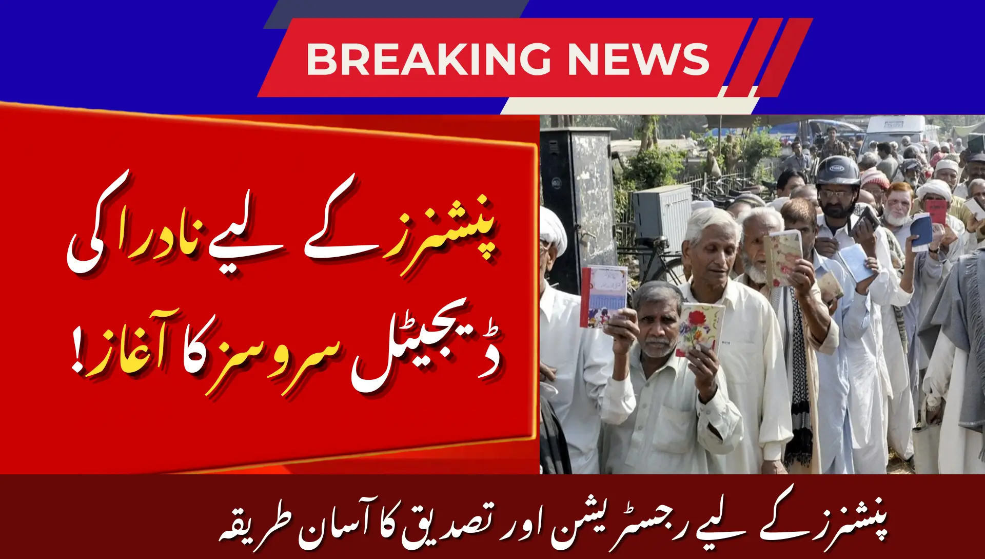 NADRA Launches Digital Services