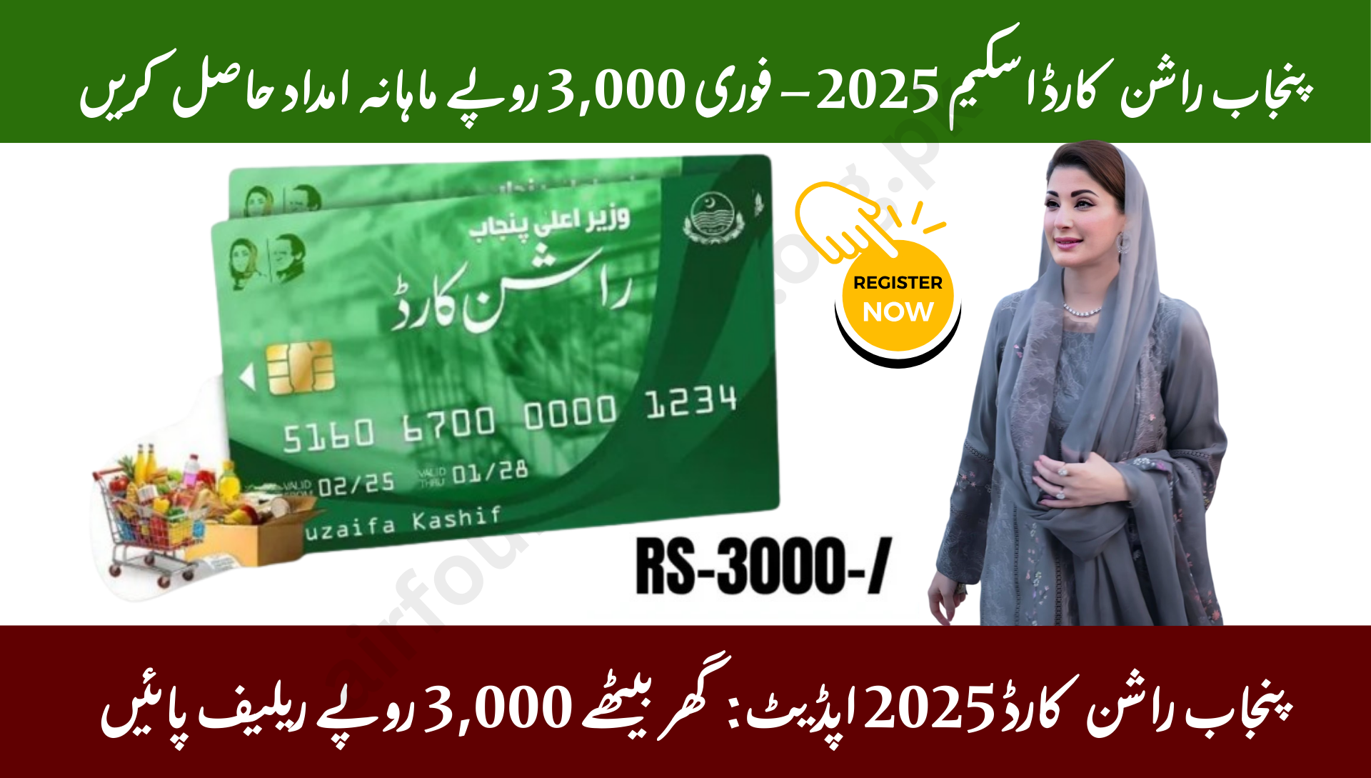 Punjab Ration Card Rollout 2025: Get Rs. 3,000 Monthly Relief Instantly. Are you struggling with rising grocery prices in Punjab