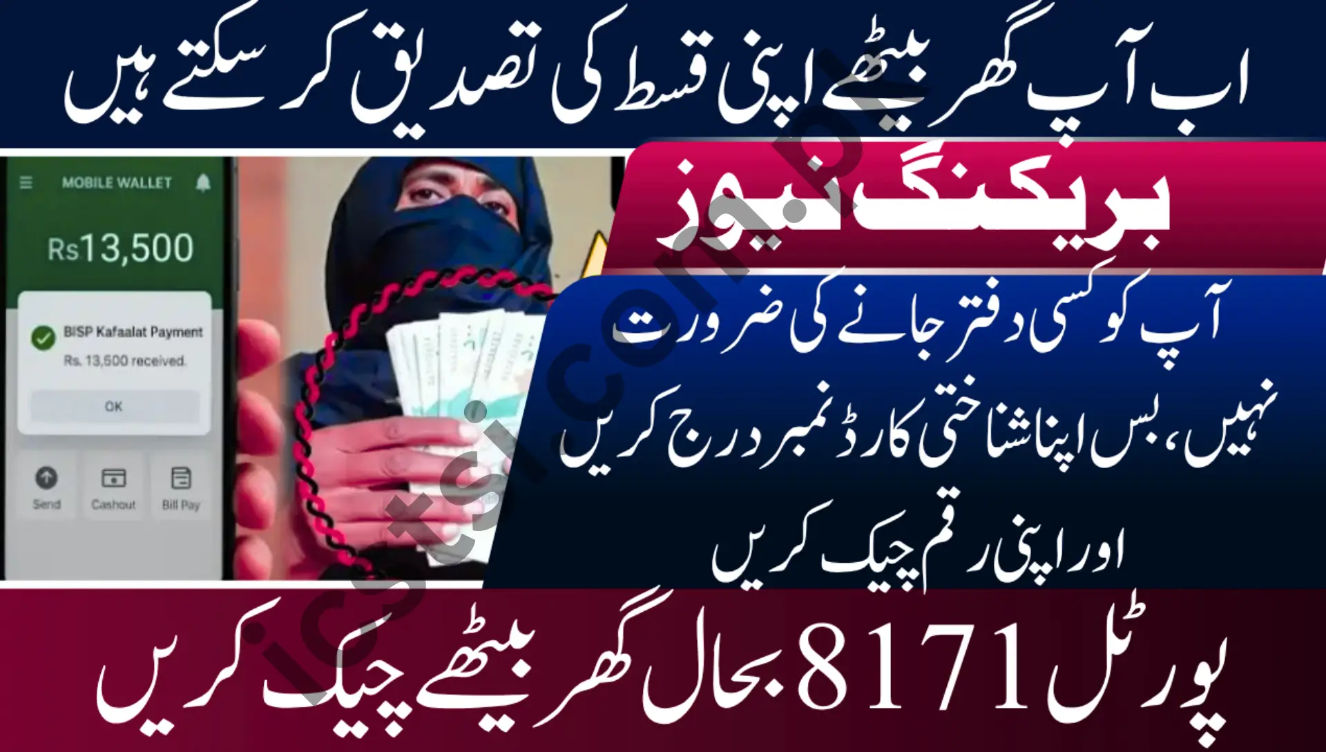 8171 Tracking Portal Restored