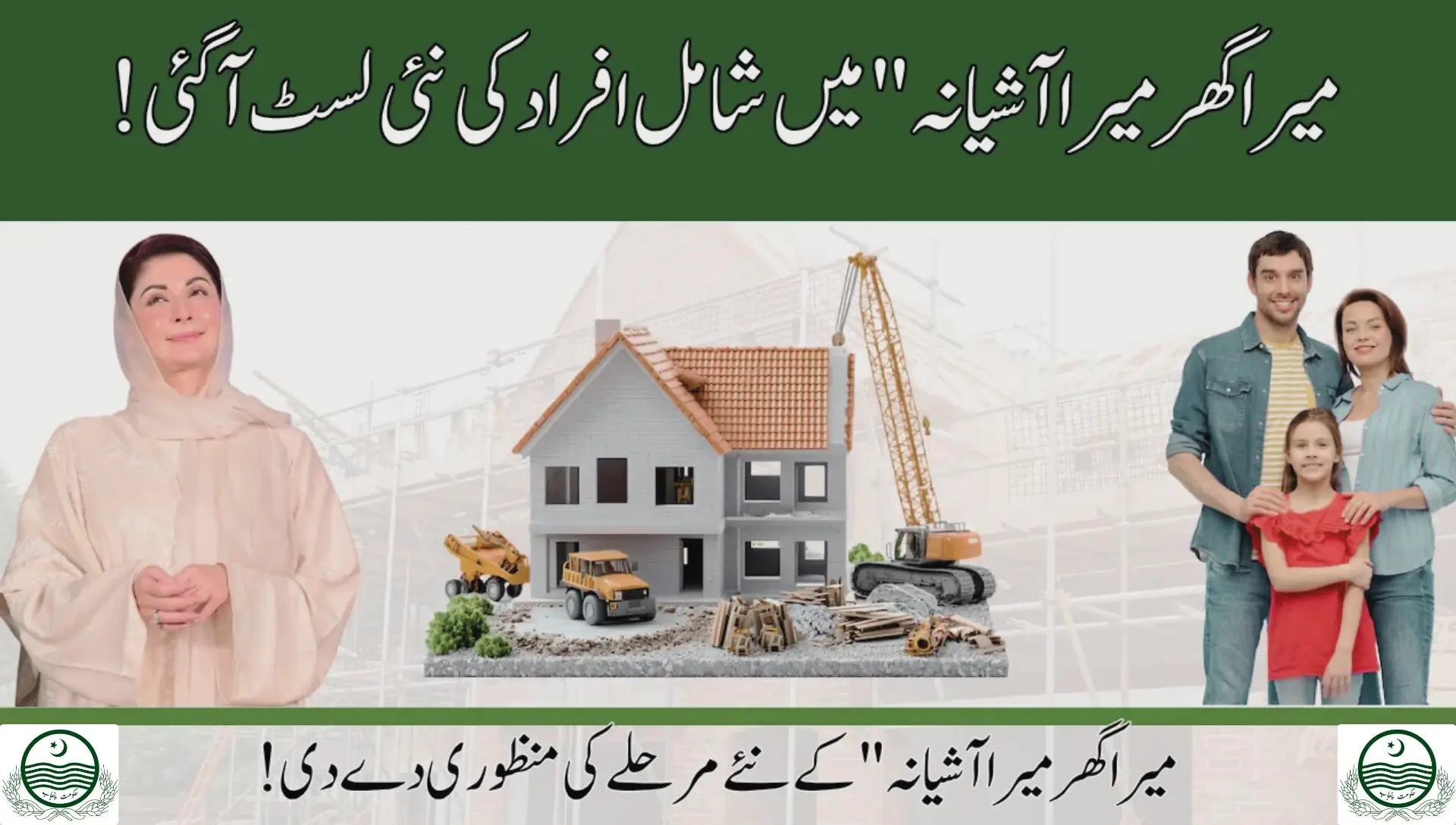 Affordable Homes for Every Family in Punjab Under New Govt Scheme 2025
