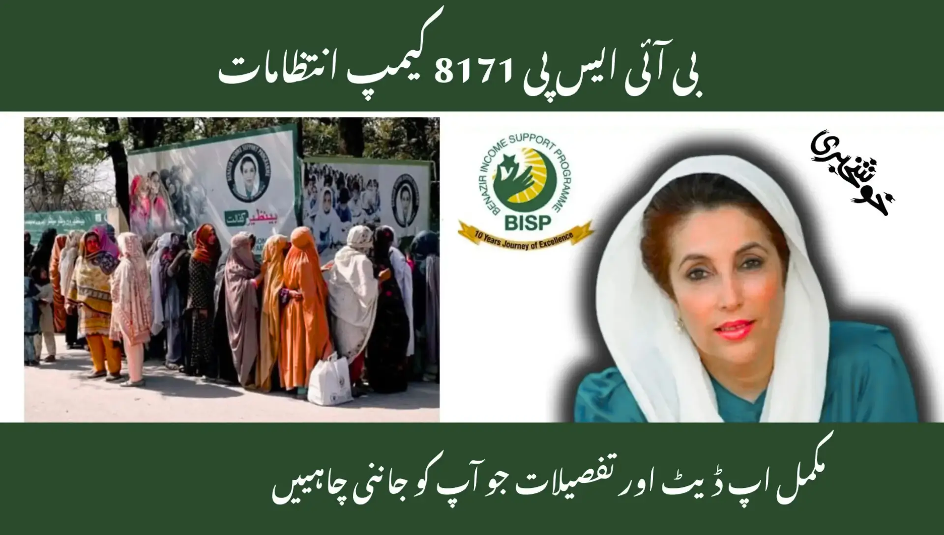 BISP 8171 Campsite Arrangements: Complete Details for October 2025