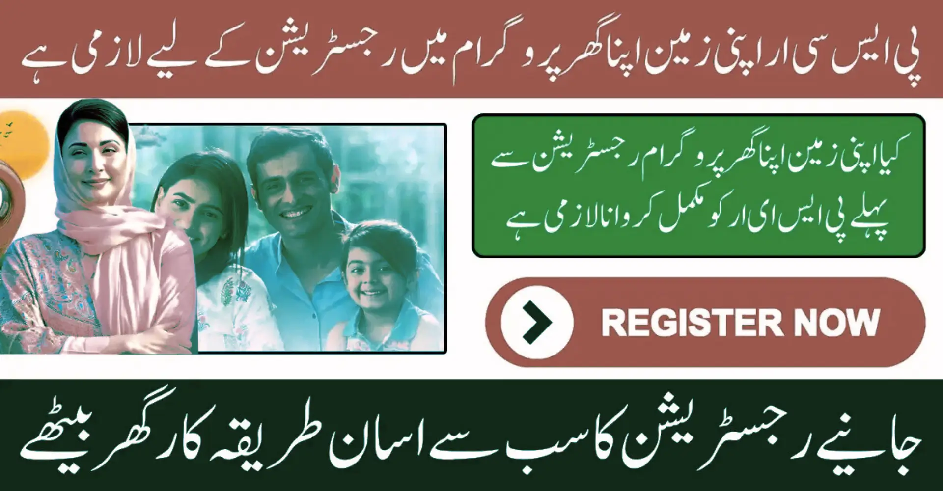 PSER Role in AZAG Scheme