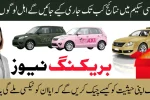 Punjab E-Taxi Scheme 2025 Balloting Check Date