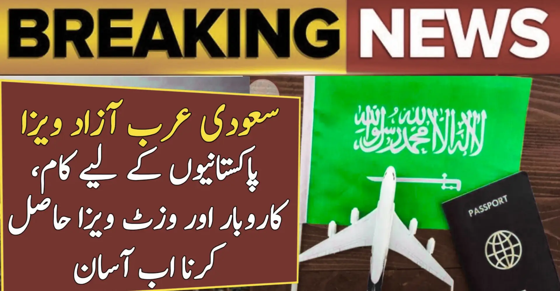 Saudi Arabia Azad Visa