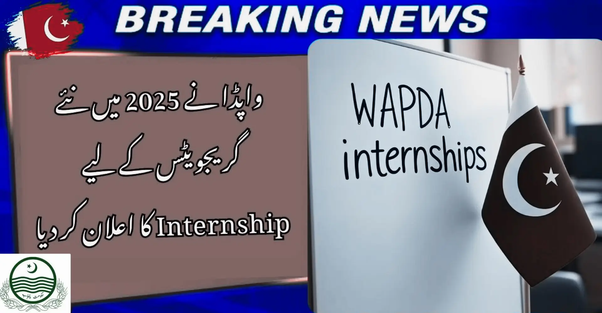 WAPDA Announces Paid Internships