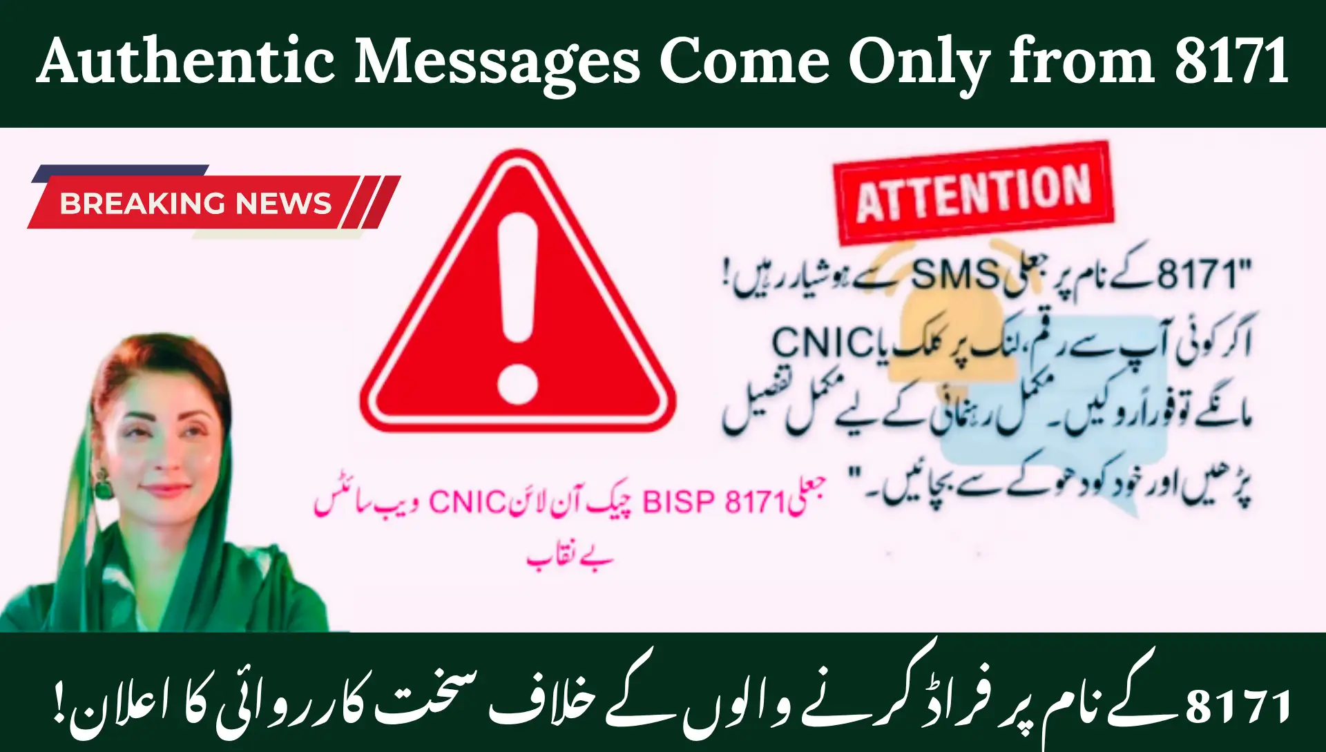 Authentic Messages Come Only from 8171