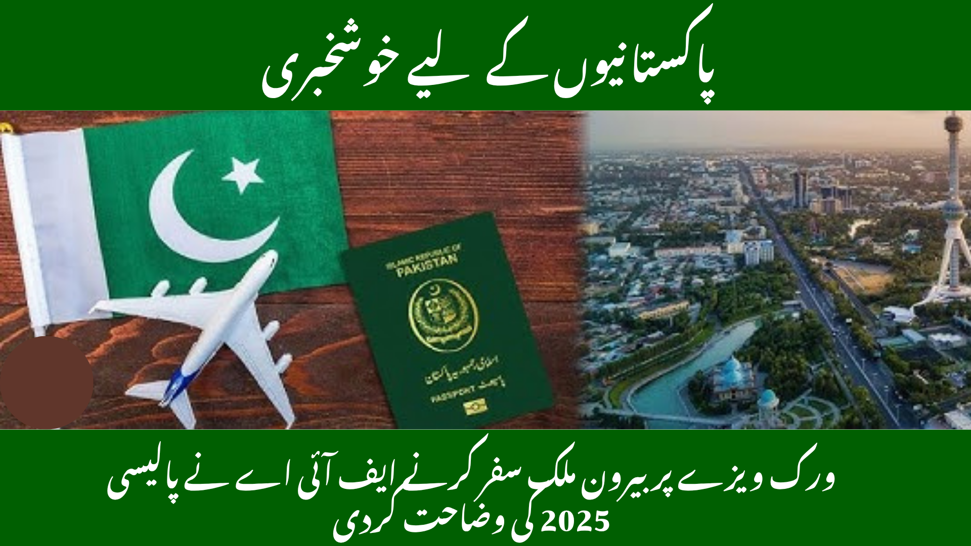 Good News for Pakistanis Traveling Abroad on Work Visas