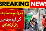 Petrol Prices Expected to Drop in Pakistan After Sharp Fall in Global Market