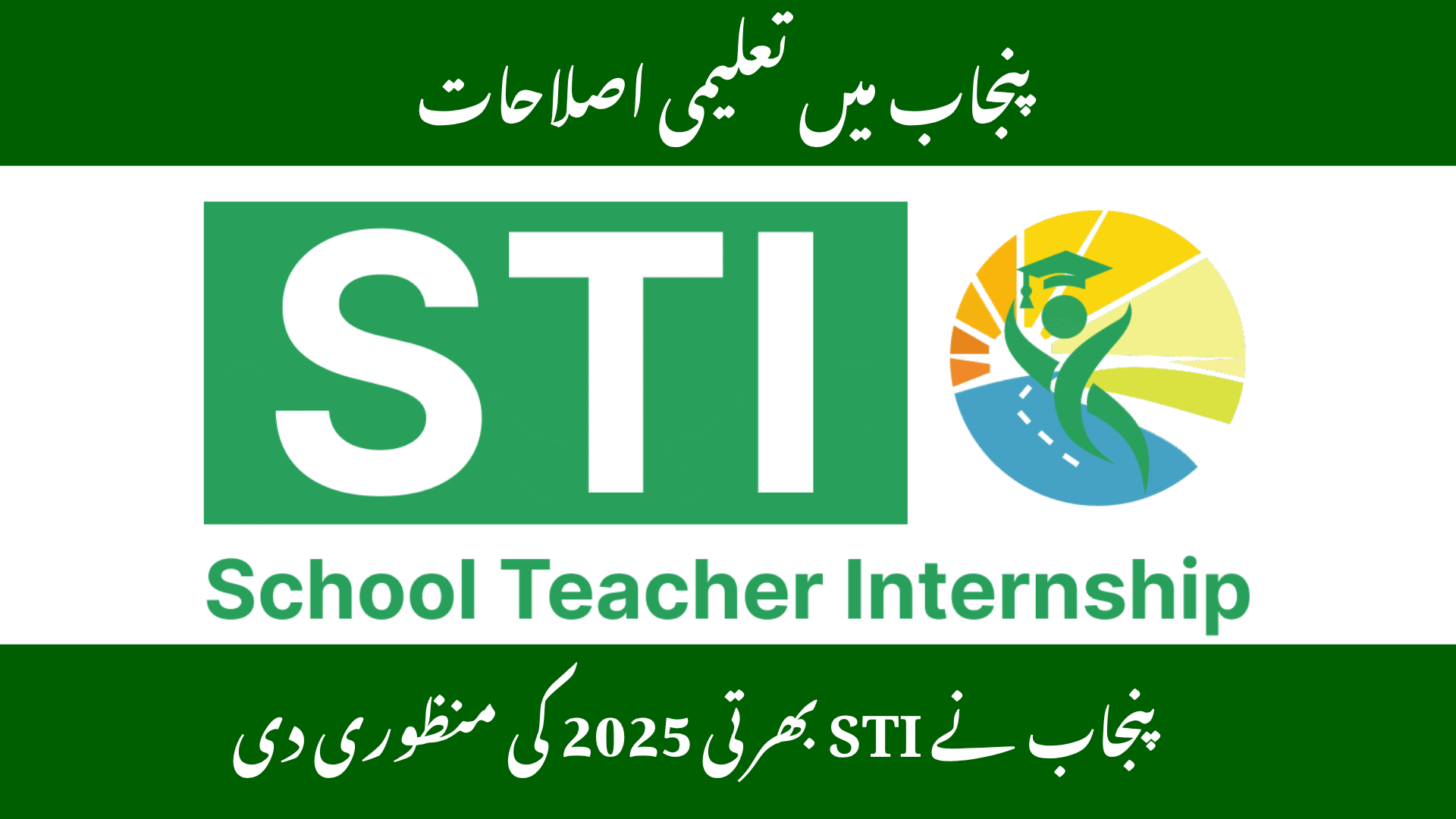Punjab Approves STI Recruitment 2025